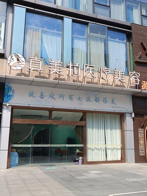 什么是医疗美容项目? 什么是医疗美容项目?