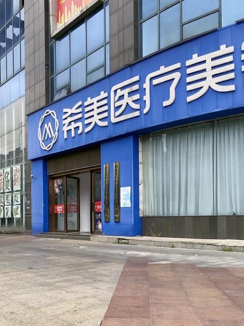 医疗美容服务管理办法 医疗美容服务管理办法