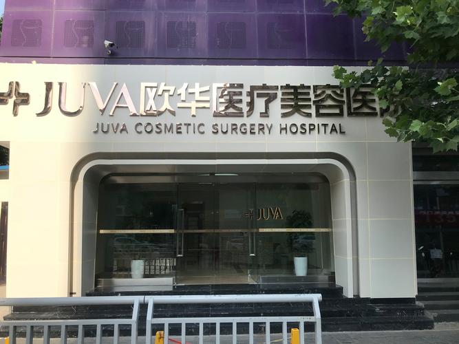 《医疗美容项目分级管理目录》 《医疗美容项目分级管理目录》